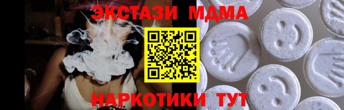 ЭКСТАЗИ Дубай Севастополь