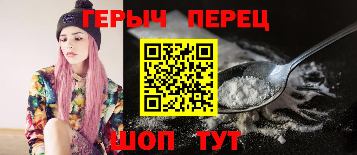 Севастополь  ГЕРОИН герыч  Вход с VPN 