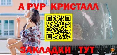 альфа пвп Рязань