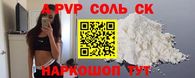 мяу мяу кристалл Рыбинск