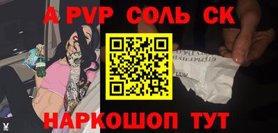 альфа пвп Рязань