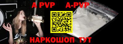 альфа пвп Рязань