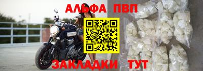 альфа пвп Рязань