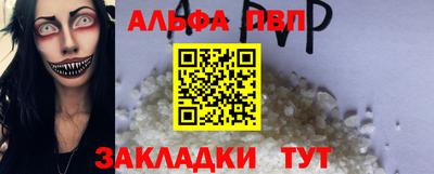 альфа пвп Рязань