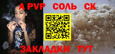 соль курить ск Рузаевка