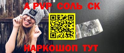 мяу мяу кристалл Рыбинск