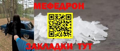 мяу мяу кристалл Рыбинск