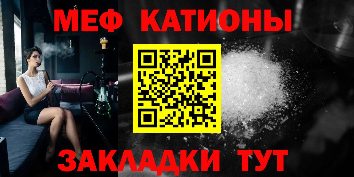 МЕФ 4 MMC  Мефедрон  Вход с VPN  Севастополь  МЯУ-МЯУ мука 