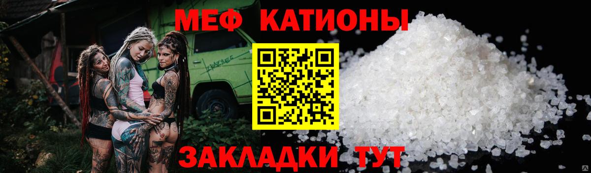 Мефедрон мука Севастополь