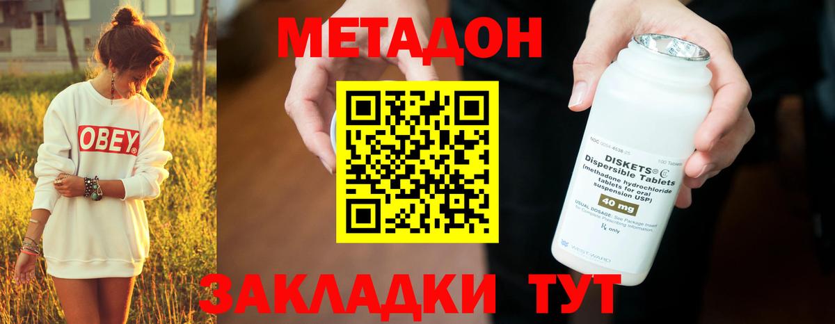 Метадон мёд  Вход с VPN  Метадон кристалл  Севастополь 