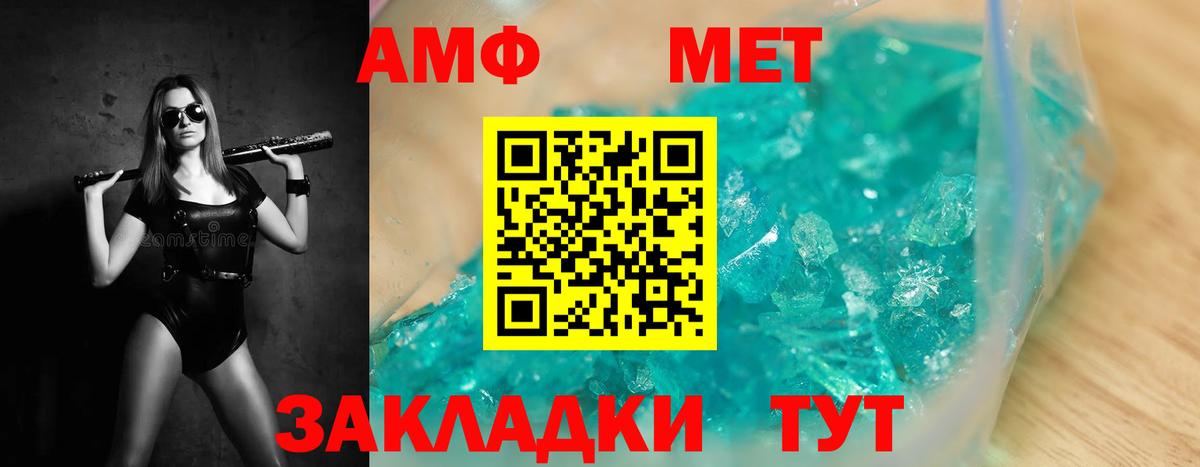 Севастополь  Первитин винт  Вход с VPN 