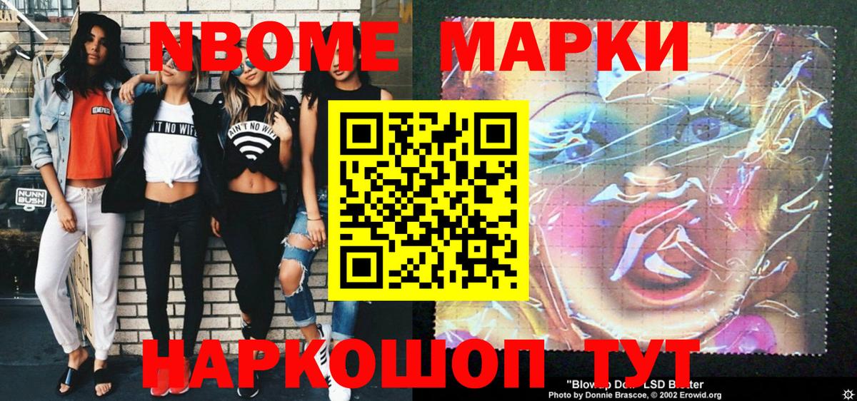 Севастополь  Наркотические марки 1,8мг  Вход с VPN  Наркотические марки  Наркотические марки 1,8мг 