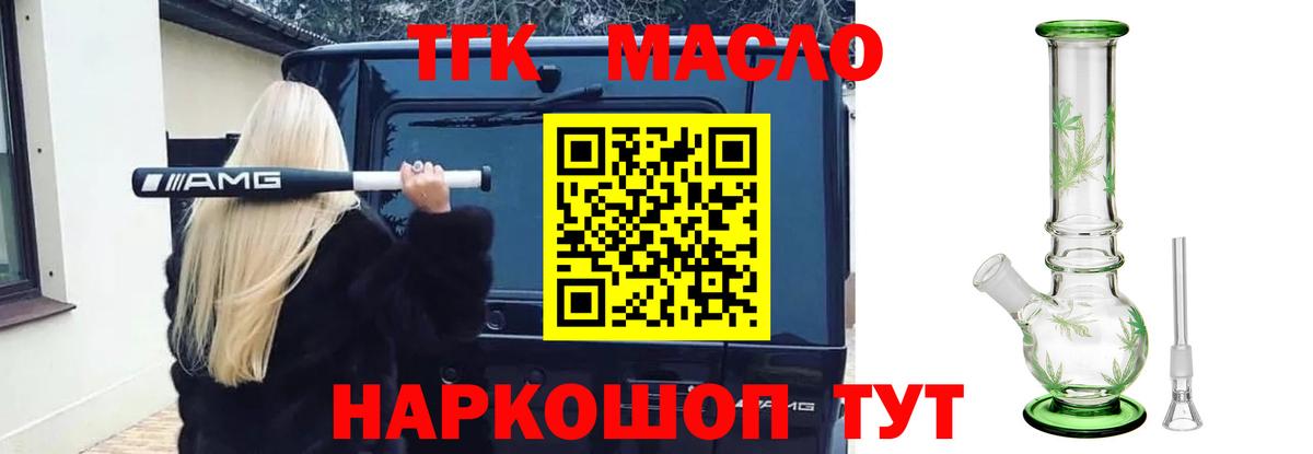 Дистиллят ТГК гашишное масло  где купить   Севастополь  Дистиллят ТГК вейп с тгк  Вход с VPN 
